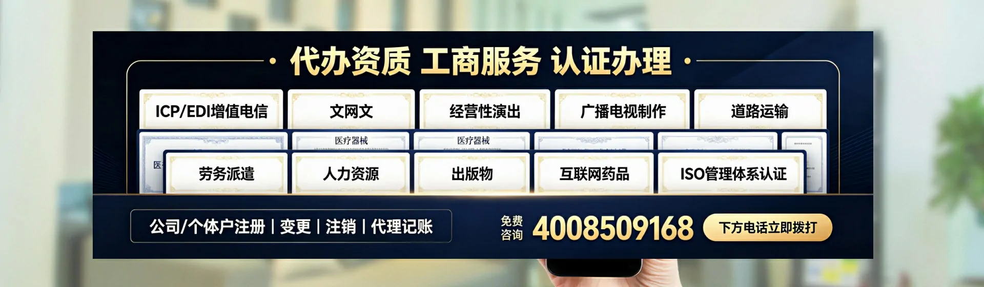 威海分站首页横幅