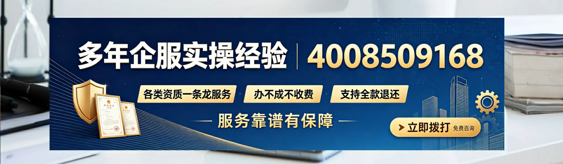 威海分站首页横幅