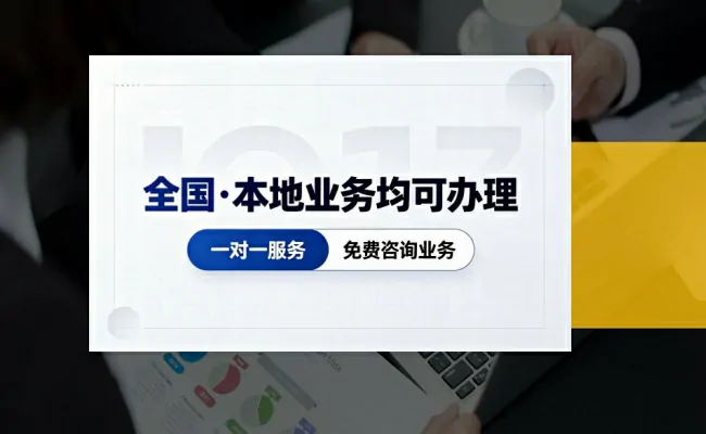 代办公司
